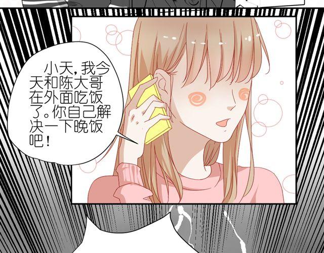 第9话 为什么总是不放心姐姐？10