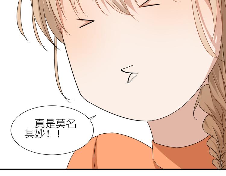 第13话 原来弟弟是富豪的叛逆儿子47