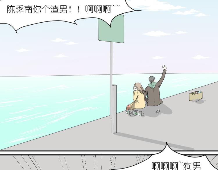 第18话 男小三出局了22