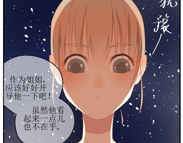 第3话 加油！臭小子！14