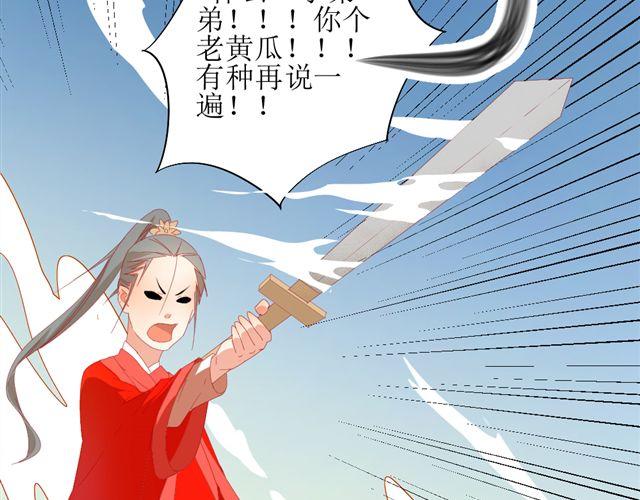 第5话 敢抢我姐？你个老黄瓜！16