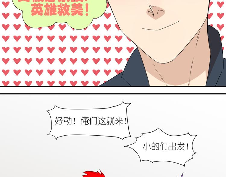 第20话 刷我的卡吧50