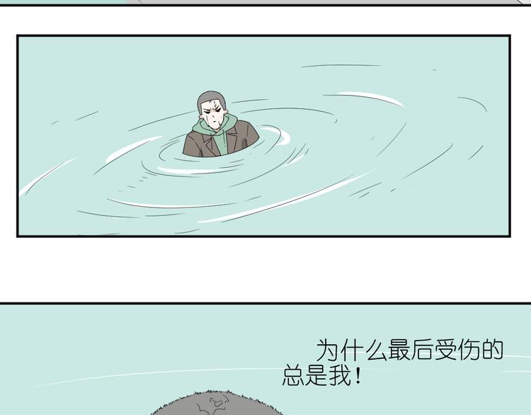 第18话 男小三出局了56