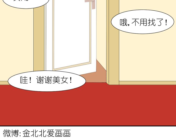 第14话 传说中的女二号来了49
