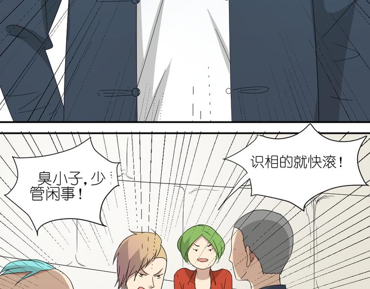 第21话 有人敢打我弟弟？20