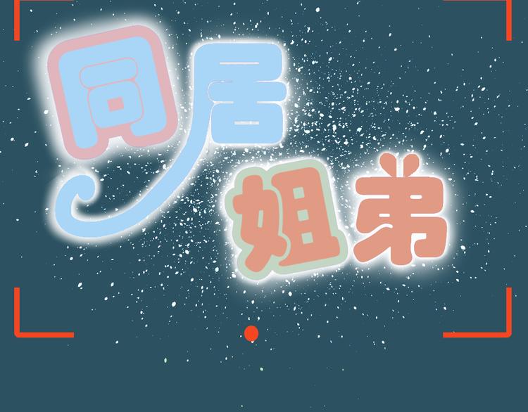 第21话 有人敢打我弟弟？6