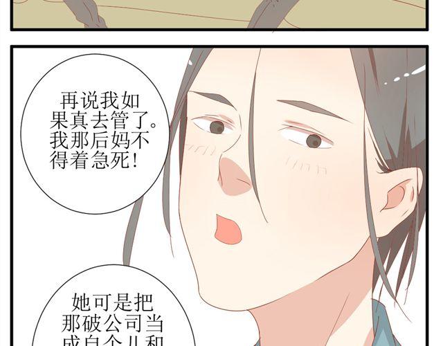 第2话 扑倒5