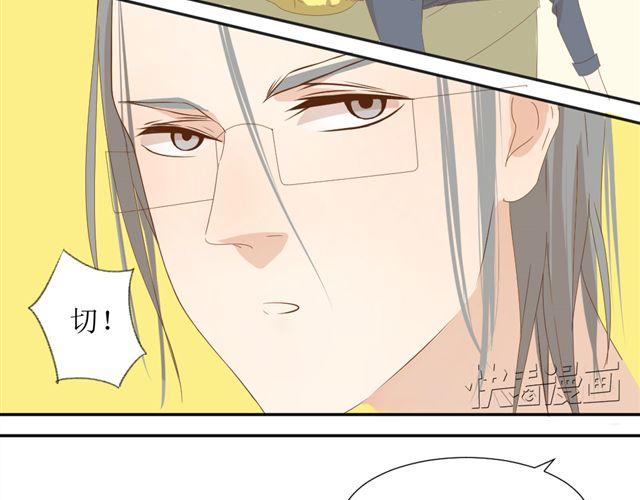 第4话 姐姐的男同事就是我的敌人14