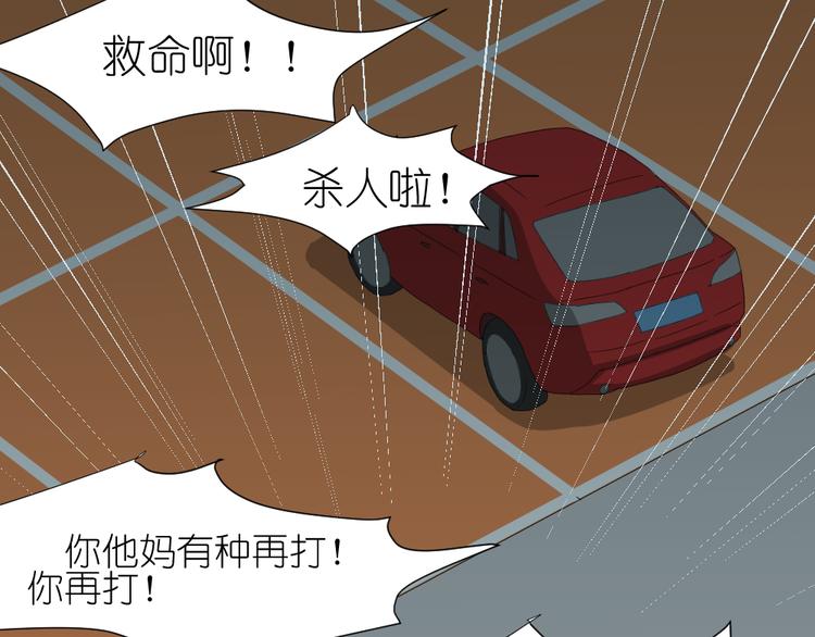 第16话 保护你却被误解28