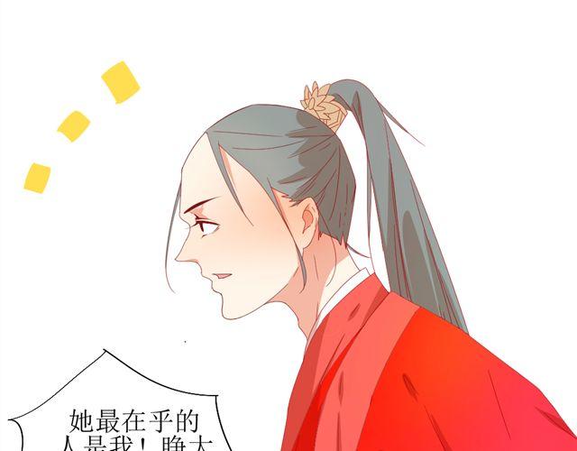 第5话 敢抢我姐？你个老黄瓜！11