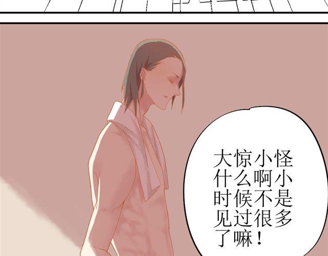 第1话. 同居姐弟14