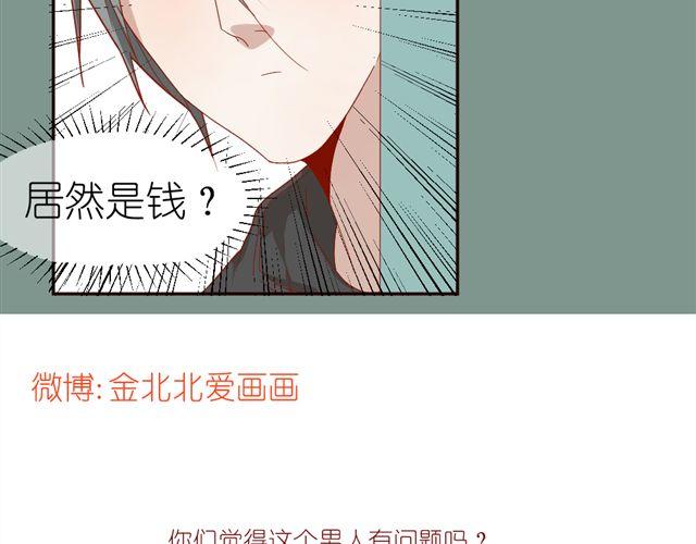 第10话 偷窥姐姐和男同事约会！42