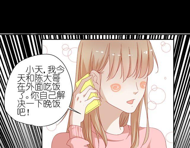 第10话 偷窥姐姐和男同事约会！1