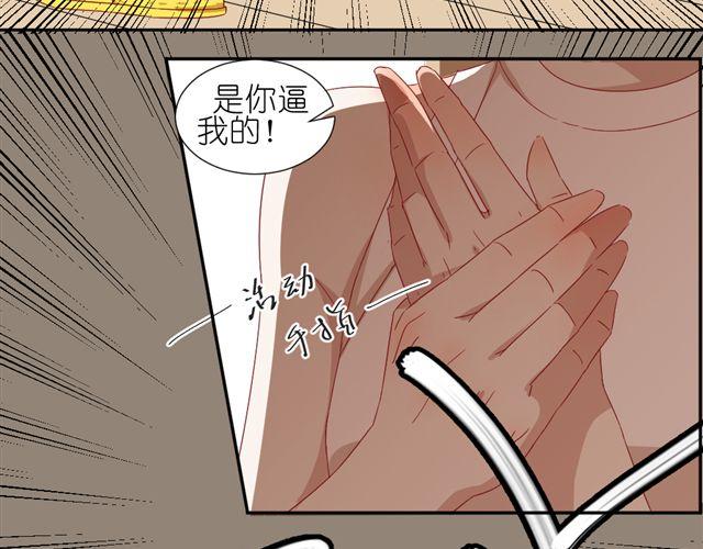 第8话 穿草莓内裤算什么男人！40