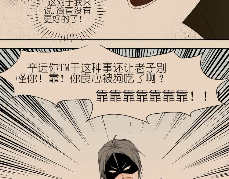 第13话 原来弟弟是富豪的叛逆儿子5