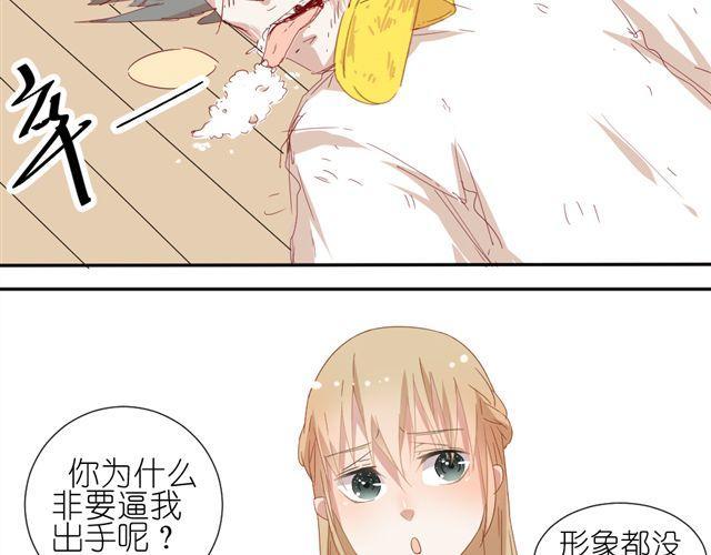 第8话 穿草莓内裤算什么男人！51
