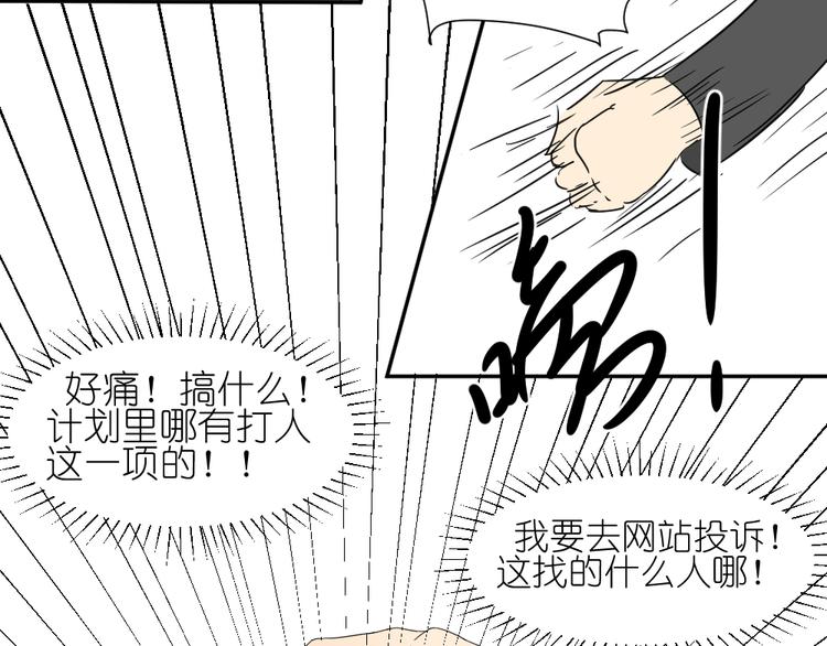 第21话 有人敢打我弟弟？27