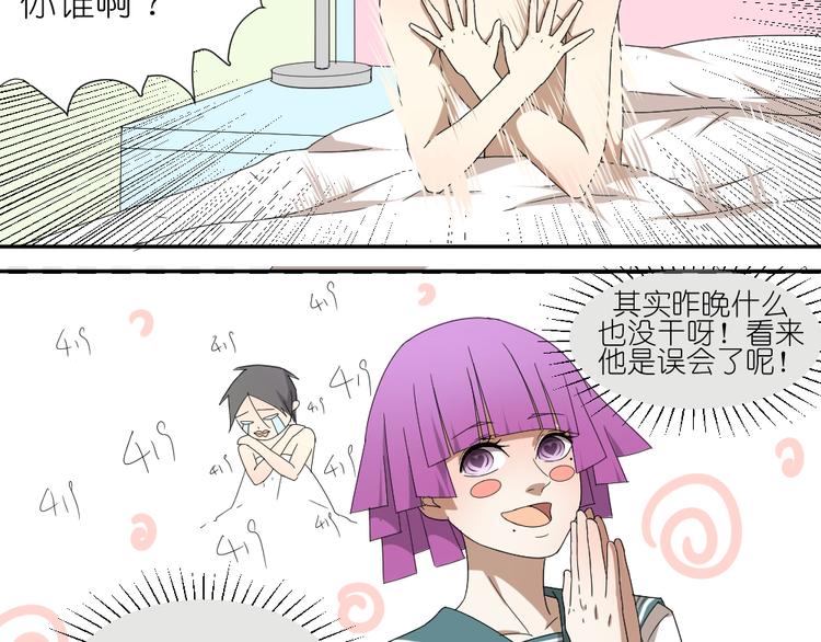 第16话 保护你却被误解1