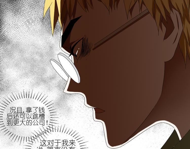 第12话 弟弟被人暗算了。27