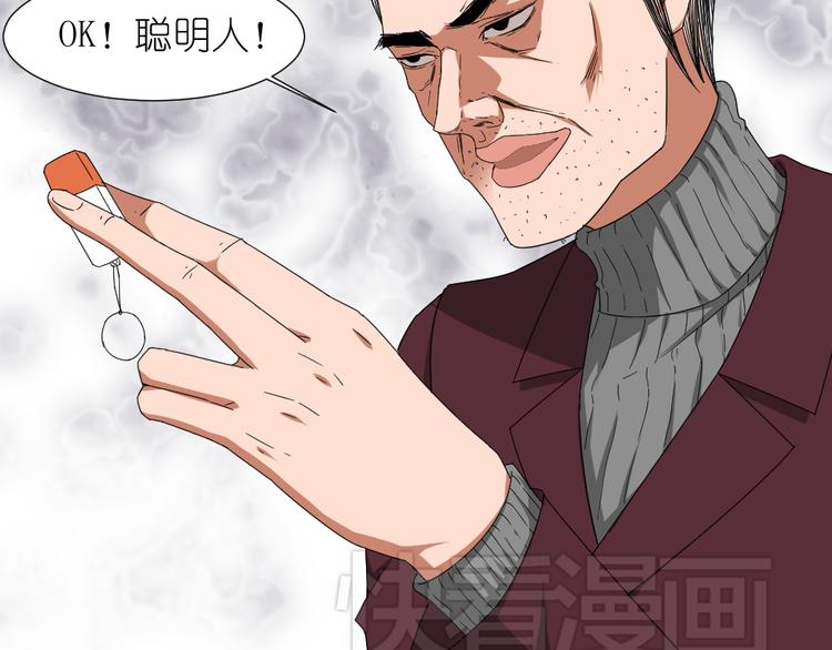第12话 弟弟被人暗算了。32