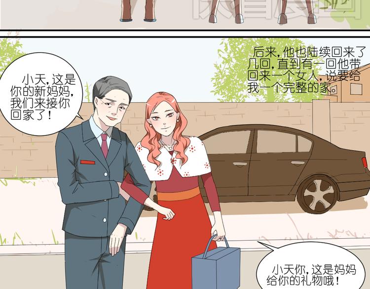 第14话 传说中的女二号来了25