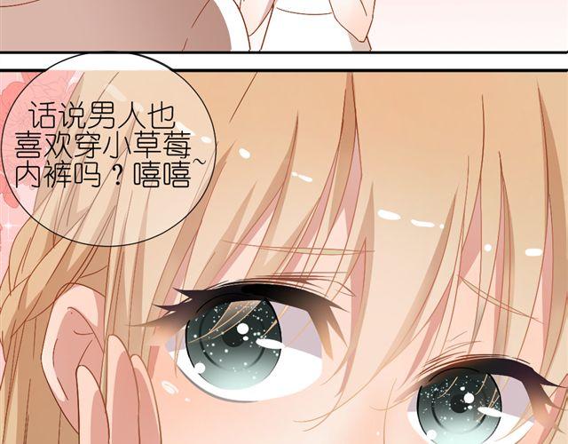 第8话 穿草莓内裤算什么男人！11