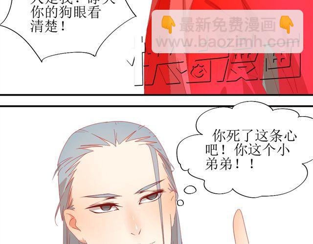 第5话 敢抢我姐？你个老黄瓜！12
