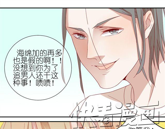 第8话 穿草莓内裤算什么男人！34