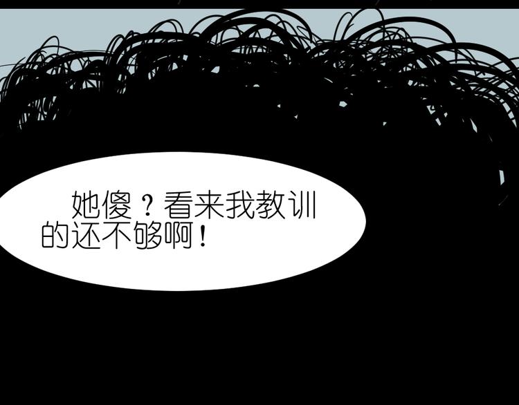 第16话 保护你却被误解38