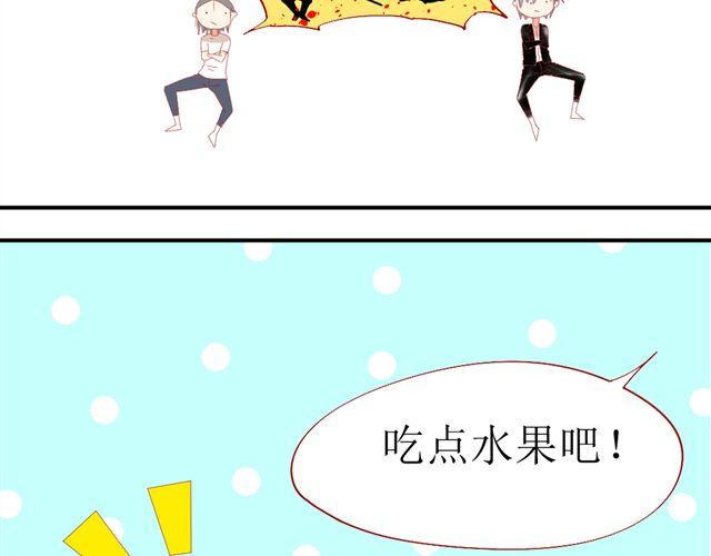 第5话 敢抢我姐？你个老黄瓜！35