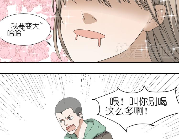 第18话 男小三出局了45