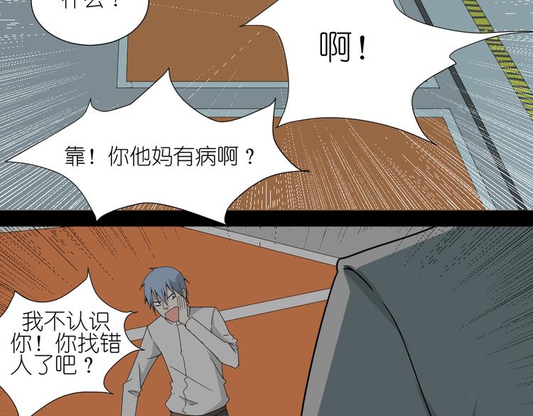 第16话 保护你却被误解12