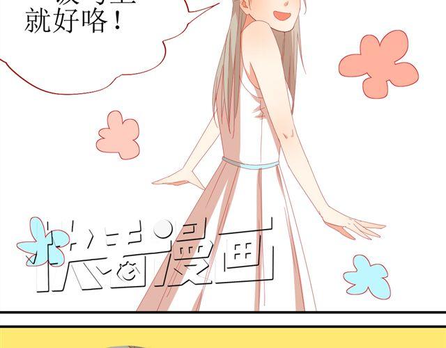 第5话 敢抢我姐？你个老黄瓜！37