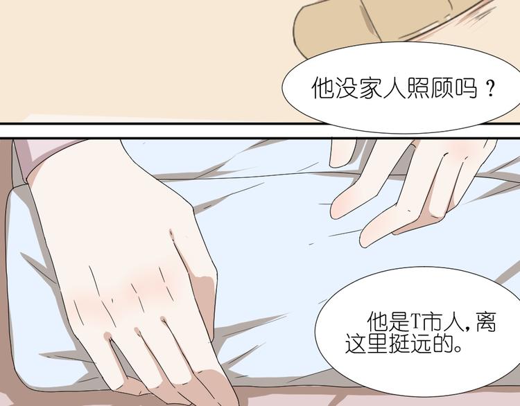 第17话 弟弟颜值爆表啦！13