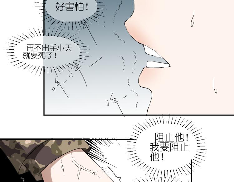 第23话 舍命救彼此22