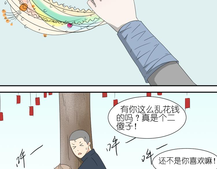 第20话 刷我的卡吧43