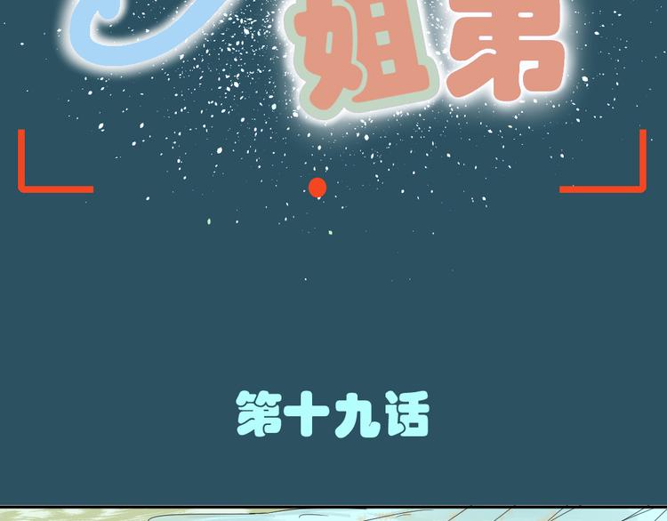 第19话 我和姐姐的二人世界8