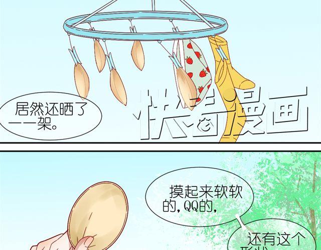 第8话 穿草莓内裤算什么男人！23