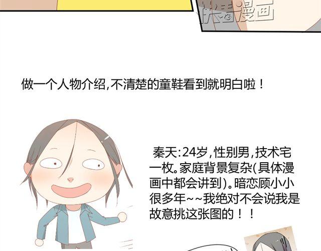 第4话 姐姐的男同事就是我的敌人36