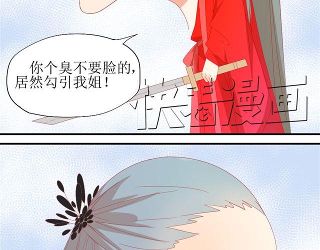 第5话 敢抢我姐？你个老黄瓜！3