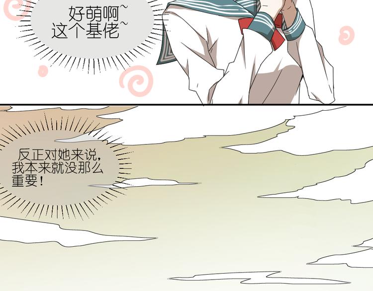 第16话 保护你却被误解2