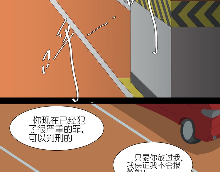 第16话 保护你却被误解30