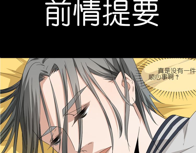 第14话 传说中的女二号来了1
