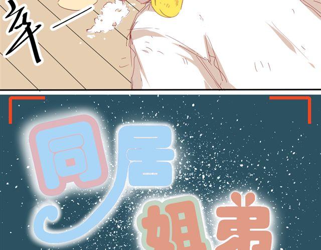 第9话 为什么总是不放心姐姐？6