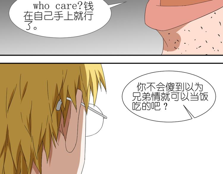第12话 弟弟被人暗算了。22