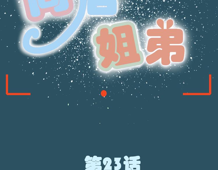 第23话 舍命救彼此8