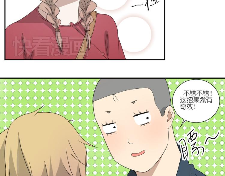 第21话 有人敢打我弟弟？23