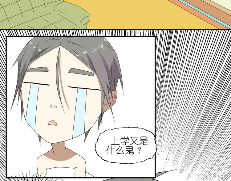 第15话 两个男主分别都睡了别人......34