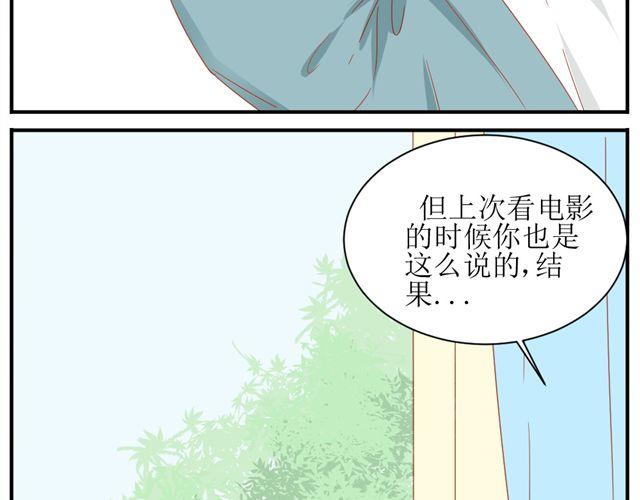 第2话 扑倒33