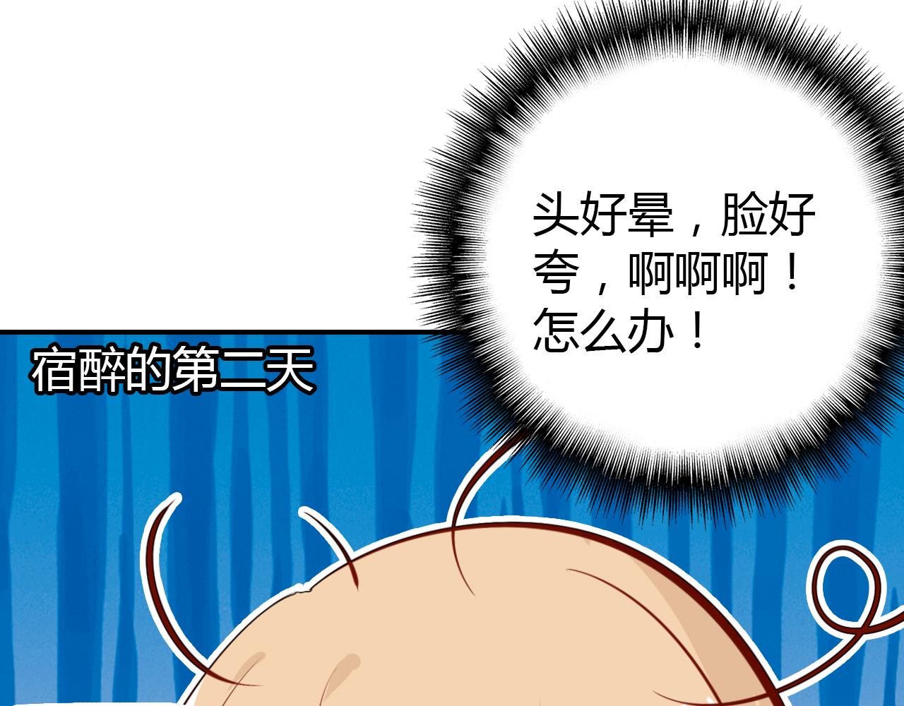 第40话 眼泪9